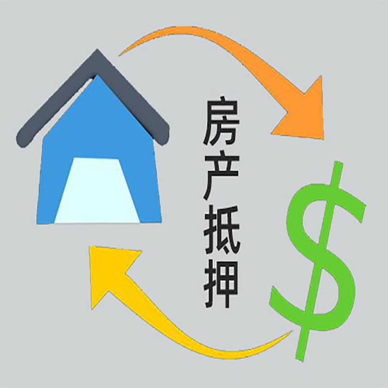 渠县房屋抵押贷款时间|个人住房抵押贷款-有没有弊端